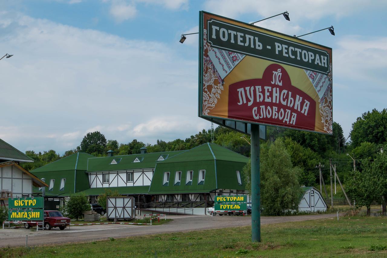 Hotel Lubenska Sloboda Olshanka Dış mekan fotoğraf